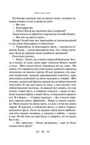 Голова профессора Доуэля — фото, картинка — 57