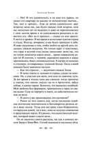 Голова профессора Доуэля — фото, картинка — 58