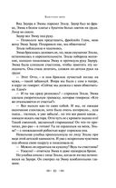 Голова профессора Доуэля — фото, картинка — 59