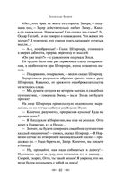 Голова профессора Доуэля — фото, картинка — 60