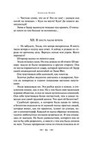 Голова профессора Доуэля — фото, картинка — 62