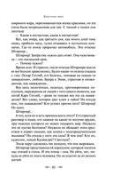 Голова профессора Доуэля — фото, картинка — 63