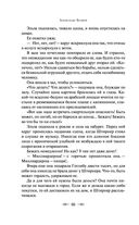 Голова профессора Доуэля — фото, картинка — 64