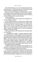 Голова профессора Доуэля — фото, картинка — 65