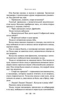 Голова профессора Доуэля — фото, картинка — 67