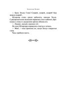 Голова профессора Доуэля — фото, картинка — 68