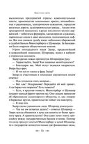 Голова профессора Доуэля — фото, картинка — 71