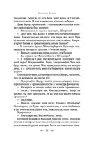 Голова профессора Доуэля — фото, картинка — 72