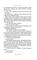 Голова профессора Доуэля — фото, картинка — 73