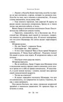 Голова профессора Доуэля — фото, картинка — 74