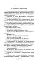 Голова профессора Доуэля — фото, картинка — 75