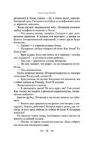 Голова профессора Доуэля — фото, картинка — 76