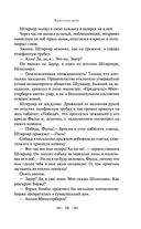 Голова профессора Доуэля — фото, картинка — 77