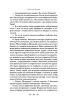 Голова профессора Доуэля — фото, картинка — 78