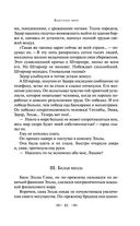 Голова профессора Доуэля — фото, картинка — 79