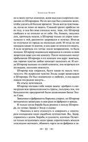 Голова профессора Доуэля — фото, картинка — 80