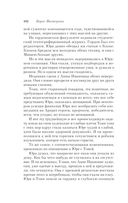 Доктор Живаго — фото, картинка — 101