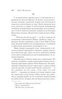 Доктор Живаго — фото, картинка — 103