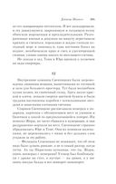 Доктор Живаго — фото, картинка — 104