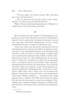 Доктор Живаго — фото, картинка — 105