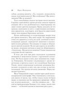 Доктор Живаго — фото, картинка — 19