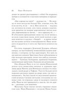 Доктор Живаго — фото, картинка — 23