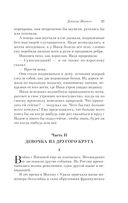 Доктор Живаго — фото, картинка — 26