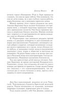 Доктор Живаго — фото, картинка — 28
