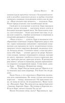 Доктор Живаго — фото, картинка — 32