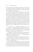 Доктор Живаго — фото, картинка — 45