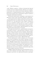 Доктор Живаго — фото, картинка — 47