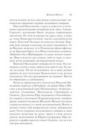 Доктор Живаго — фото, картинка — 50