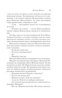 Доктор Живаго — фото, картинка — 52