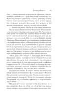 Доктор Живаго — фото, картинка — 54