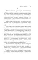 Доктор Живаго — фото, картинка — 56