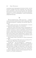 Доктор Живаго — фото, картинка — 57