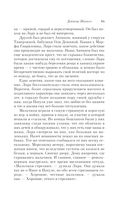 Доктор Живаго — фото, картинка — 64