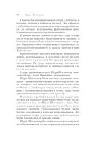 Доктор Живаго — фото, картинка — 69