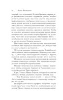 Доктор Живаго — фото, картинка — 71