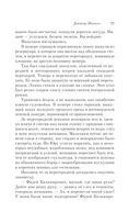 Доктор Живаго — фото, картинка — 76