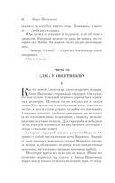 Доктор Живаго — фото, картинка — 79