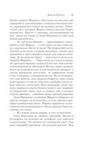 Доктор Живаго — фото, картинка — 80