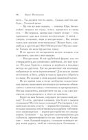 Доктор Живаго — фото, картинка — 85