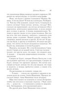 Доктор Живаго — фото, картинка — 86