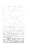 Доктор Живаго — фото, картинка — 92