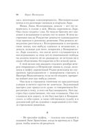 Доктор Живаго — фото, картинка — 97