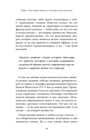 Кельтские мифы — фото, картинка — 18