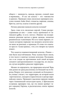 Кельтские мифы — фото, картинка — 19