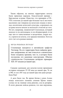 Кельтские мифы — фото, картинка — 21