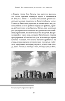 Кельтские мифы — фото, картинка — 22